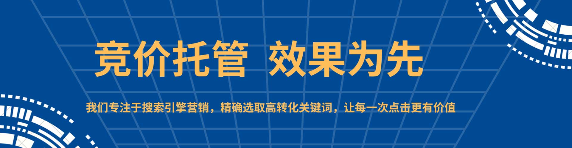 河源sem投放